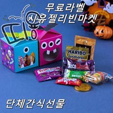 특별한답례품