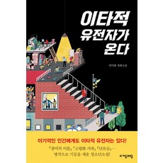 이기적원숭이와이타적인간
