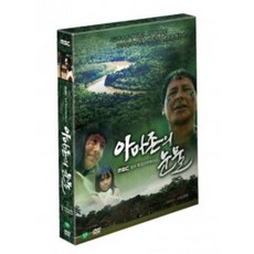 MBC 아마존의 눈물 DVD 지구의눈물 2집 상품 이미지