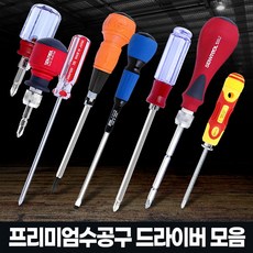 중국산회중시계