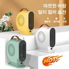 온실 온열 온풍기초절전 소형 온풍기벽걸이스마트 온풍기스탠드 벽걸이 온풍기3초 속열 온풍기