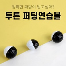 볼빅플라이온3피스