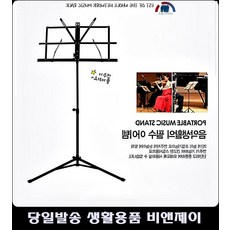 휨방지지지대