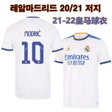 2022 라리가 레알마드리드 벤제마 호날두 축구유니폼