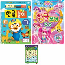 한글놀장
