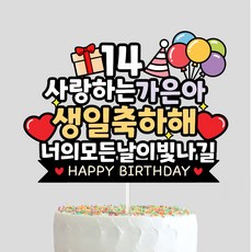 케이크토퍼 TOP01