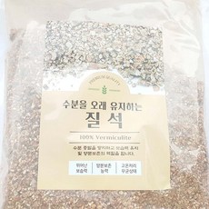 질석 2L 버미큘라이트 소포장 프리미엄 분갈이 삽목 용토 흙 재료, 1개