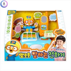 뉴뽀로로전화기
