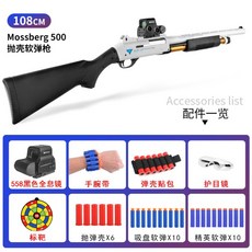 윈체스터너프건