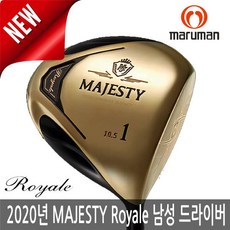 마루망 마제스티 로얄 남성 드라이버 2020년/병행, (남성)Royale 드라이버