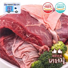 (당일출돼지) 국내산 업진살 (소배필)1kg 곰탕 볶음 쫄깃한식감