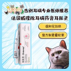 Vetoquinol Oridermyl for Dogs Cats 10g, 수량, 2 Tube