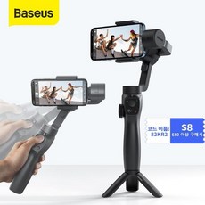 baseus3축핸드헬드짐벌