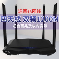 영달함 듀얼 주파수 무선 1200M 기가 바이트다 WIFI 벽관통 왕 5G 광섬유, 4 안테나 AC6