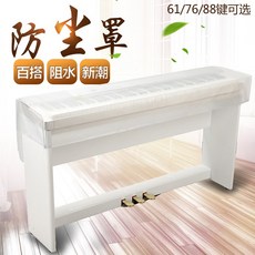 건반커버투명