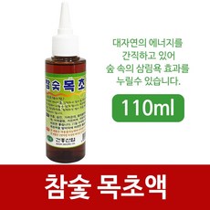IOJ797202 연두마트 참숯목초액 110ml R건흥 국산 목초원액 발관리 숙성 KH201
