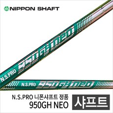 nspro950neo 추천 1등 제품
