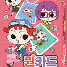 naexy넥시화이트★쬬꺠꾜★(아이누리) 밍꼬발랄 원카드 가족게임 트럼프 어린이카드놀이 카드게임 원카드게임★naexywhiteㅜㅁㄷ★, ★Get-option★