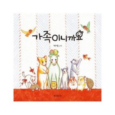 동양철학그림책