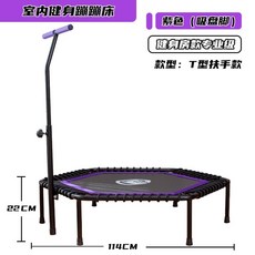뉴심플몰 점핑보드 성인 트램펄린 실내운동, 보라색 - 팔걸이형