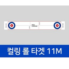 컬링판