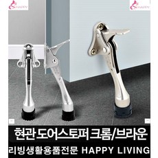 문고리충격방지