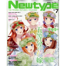 newtype잡지