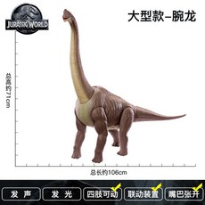 쥬라기월드브라키오사우루스