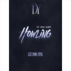 [CD] 이동열 - 미니앨범 1집 : Howling