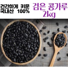 검은콩가루1kg