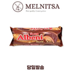 Albeni круглое шоколадное печенье, 320 г