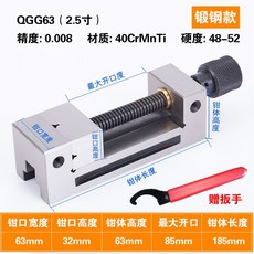 단조강 연마 바이스 2인치 QGG50 2.5인치 QGG63 핸들형 그라인더 수동 고정밀, 2. (단조 2.5인치) QGG63, 1개