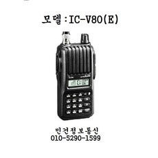 ICOM IC-V80 햄용무전기아마추어무전기 ICV80, 무전기IC-V80 햄용무전기아마추어무전기 ICV80