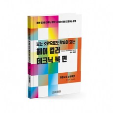 성공하는헤어컬러