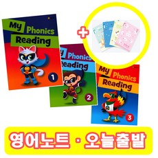 마이파닉스리딩 My Phonics Reading 1 2 3 (+영어노트), 1 단계