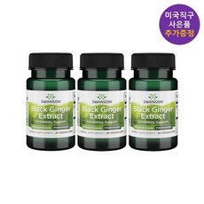 스완슨 끄라차이담 파비플로라 100mg 30캡슐 x3병 자색 흑 태국생강 사은품 추가증정, 3개, 30정