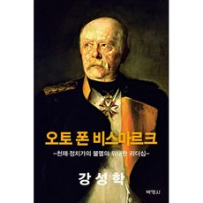 오토폰블루