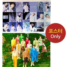 (포스터only) 세븐틴 SEVENTEEN SECTOR 17, A 포스터