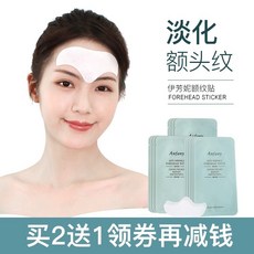 이 방 니 이마 주름 약 화 이마 주름 고 개 주름 심 팔자 주름 리프팅 이마 부착 미간 에 남녀 공용 주름 제거 천 문패 치 10 매, 상세페이지 참조, 상세페이지 참조