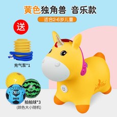 유니콘점프볼