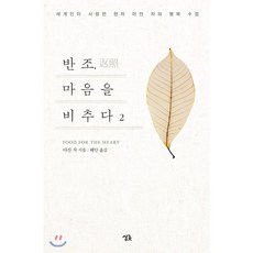 반호프조거리의아이들소설