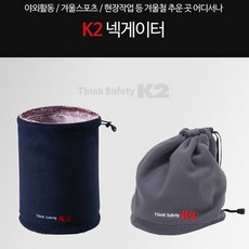 K2 겨울 목토시 넥워머 방한용품 넥게이트, 본상품선택