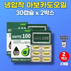 이마트냉동아보카도