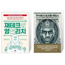 주식회사르브론제임스