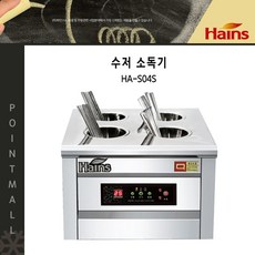 하인스수저소독기