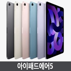 아이패드 에어 5세대 64GB 256GB WiFi Cellular, Wi-Fi