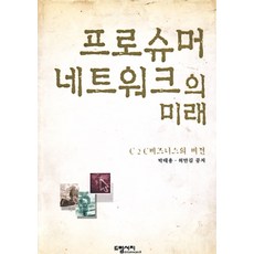 프로슈머파워