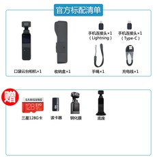카메라방수케이스 DJIOsmo Pocket POKET카메라 미니 핸드형 Vlog흔들림방지 선명한 안정성증가, T05-스탠다드( 128G카드 기초 4)