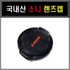 40.5렌즈캡