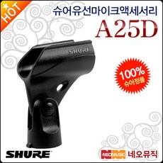 슈어sm57